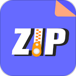 zip解压缩专家软件