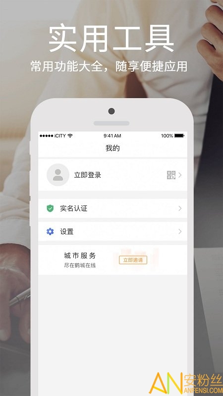 鹤城在线最新版 鹤城在线下载官方版