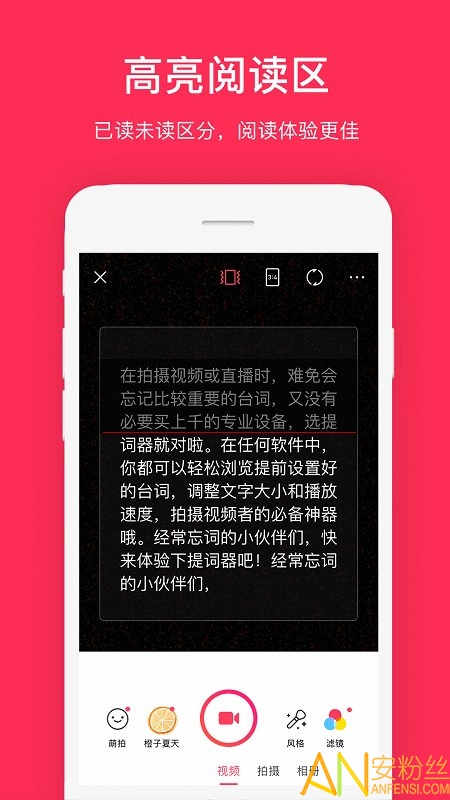拍摄提词器app 拍摄提词器下载官方版