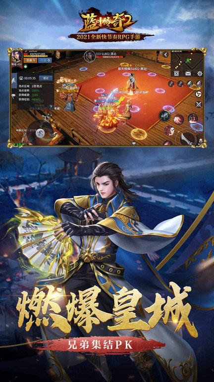 蓝月传奇2手游 蓝月传奇2下载官方版