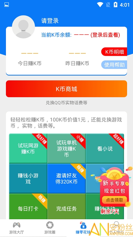 7k7k游戏盒手机版 7k7k游戏盒最新版下载