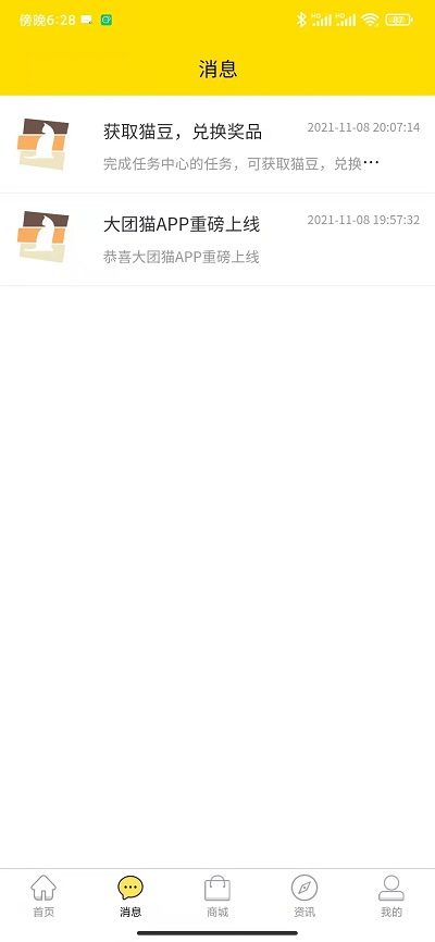 大团猫最新版 大团猫app
