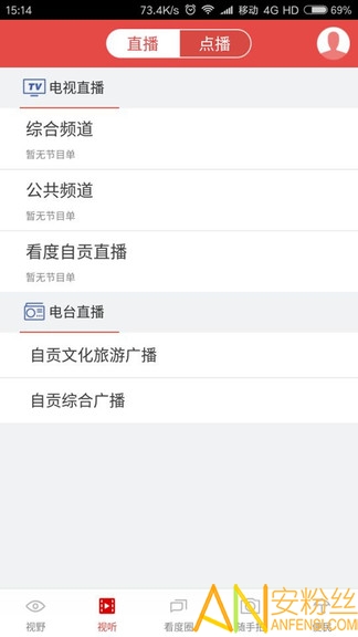 看度自贡app安卓版 看度自贡软件下载
