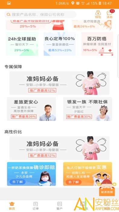 日月保盒app 日月保盒最新版下载