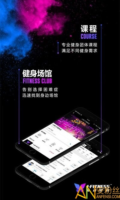 爱动健身app 爱动健身手机版下载