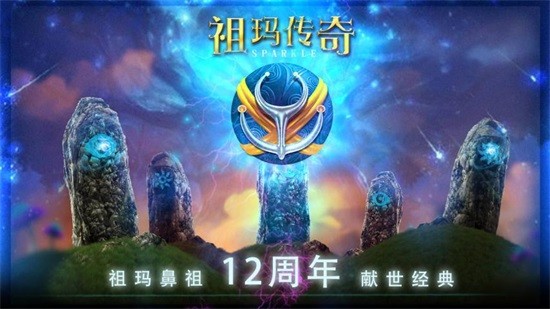 祖玛传奇中文版 祖玛传奇手机版下载