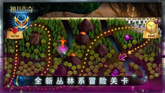 祖玛传奇中文版 祖玛传奇手机版下载