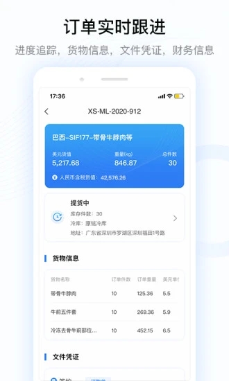牧集app 牧集app下载