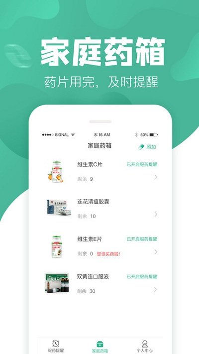 吃药啦app 吃药啦最新版下载