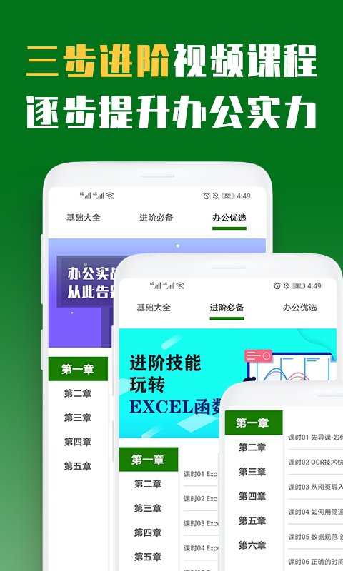 excel表格手机版教程app excel表格手机版教程软件下载