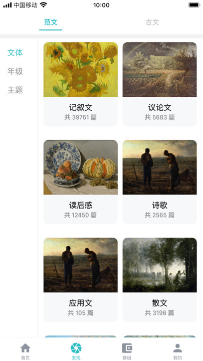 友章作文手机版 友章作文app下载