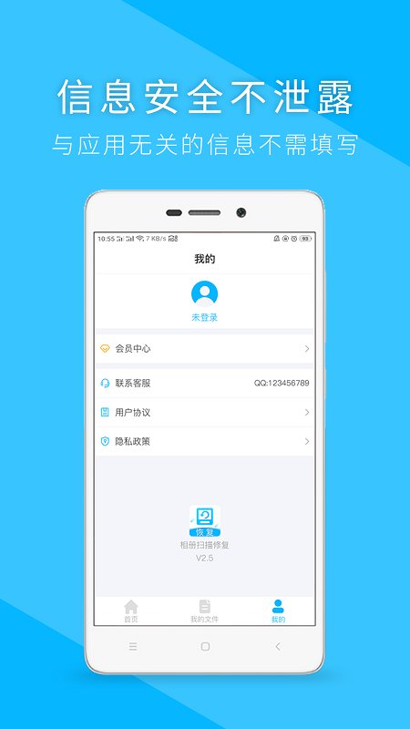 相册扫描修复app 相册扫描修复下载最新版