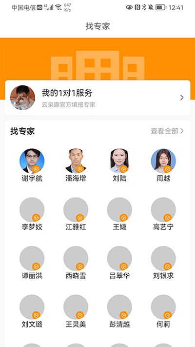 云录趣志愿 云录趣app官方下载