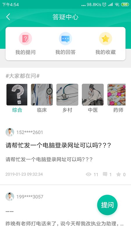 医学微课堂官方版 医学微课堂app下载