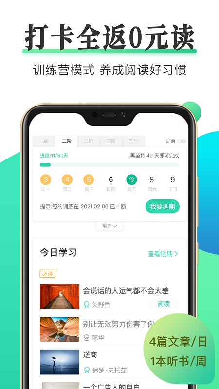 天天小读官方版 天天小读app下载