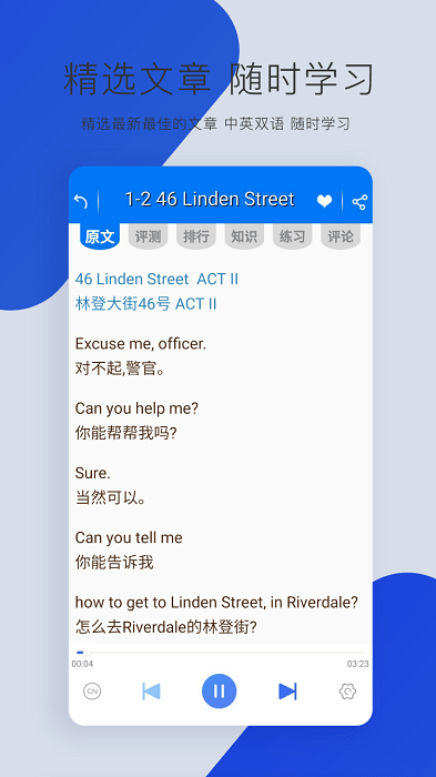 走遍美国软件 走遍美国app官方版下载