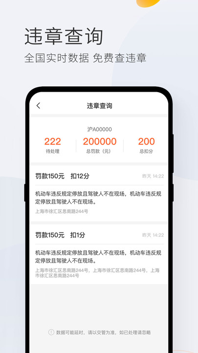 平安车管家app官方下载
