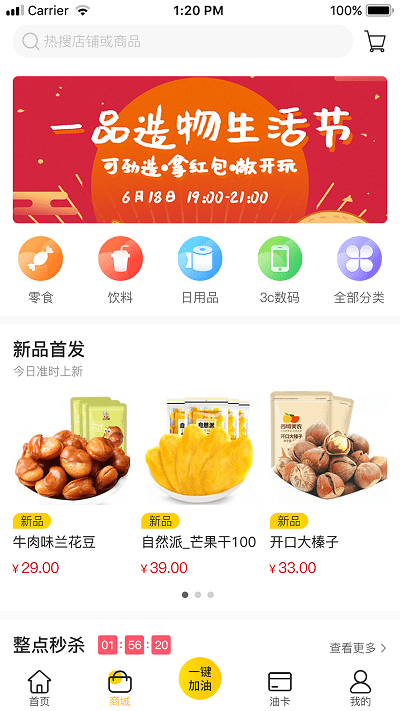 优能能源最新版 优能能源app下载