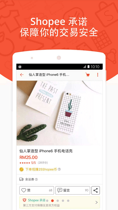 shopee安卓版app中文版下载