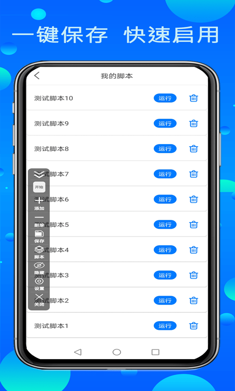 粒可辛点击器app下载