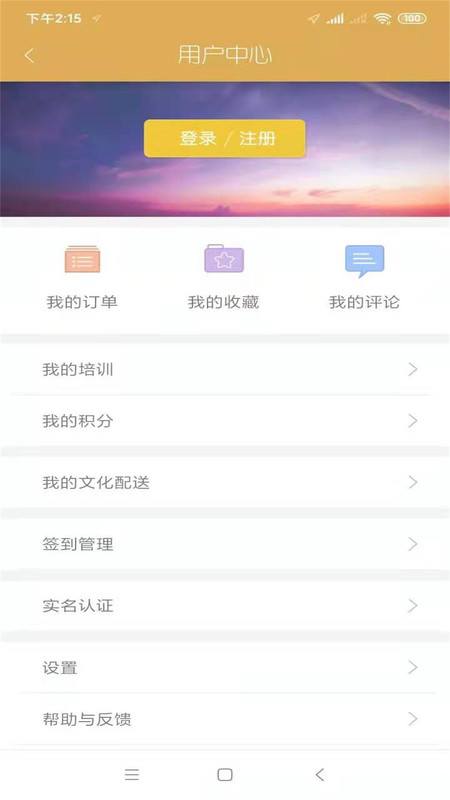 文旅融合下载最新版