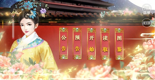 皇帝之大清王朝破解版完结版下载