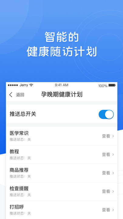 布谷医生端 布谷医生app下载