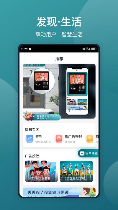 美公关app下载