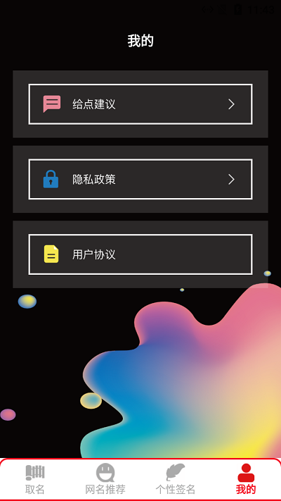 新生儿名字生成器软件 新生儿名字生成器软件下载