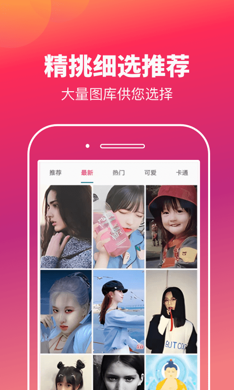 快乐刷玩图app 快乐刷玩图app下载