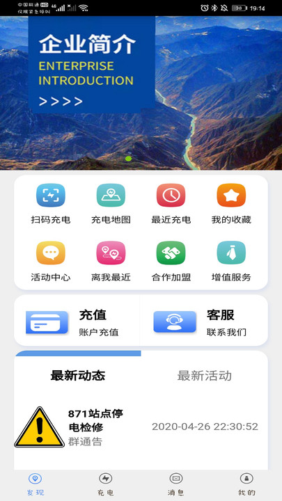 云能充app下载软件