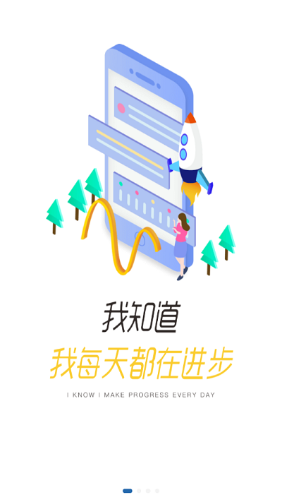 程旅创学app 程旅创学官方下载