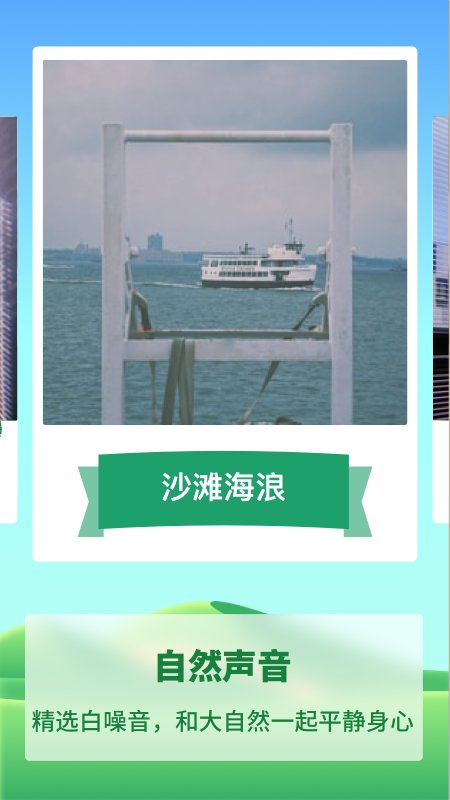 专注种树app 专注种树下载软件
