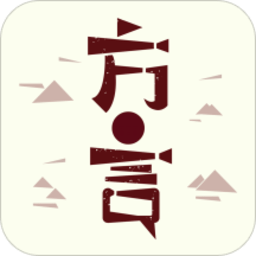 方言中华app