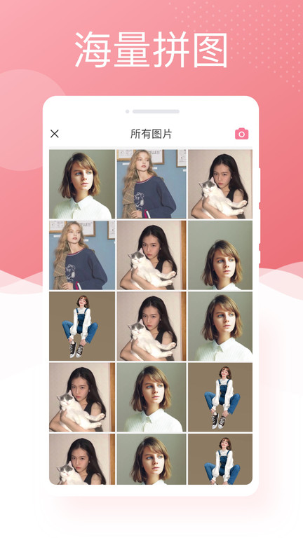 唯美相机app 唯美相机最新版