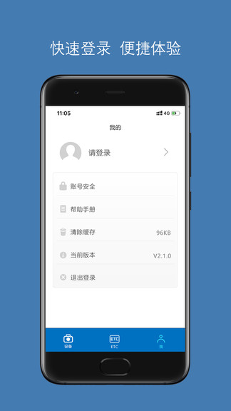 畅行智拍软件下载