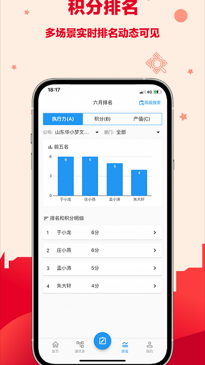 企业e积分app 企业e积分软件下载