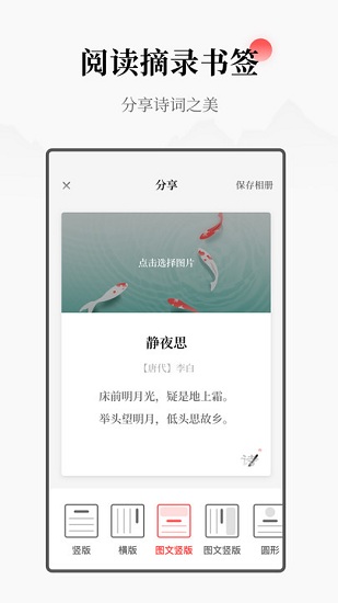 每日诗词软件下载