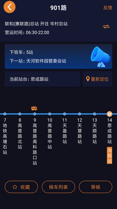 深圳公交助乘官方版下载