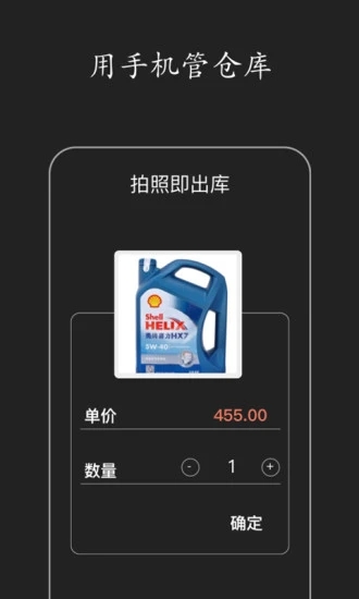 百草仓库库存管理最新版 百草仓库库存管理免费下载
