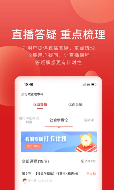 虎硕教育官方下载