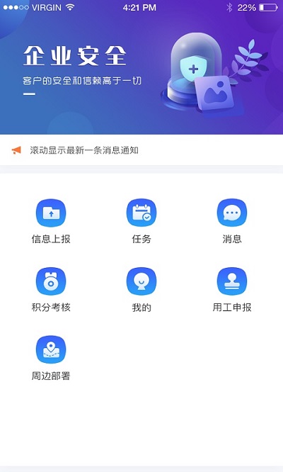 e盾app e盾手机版下载