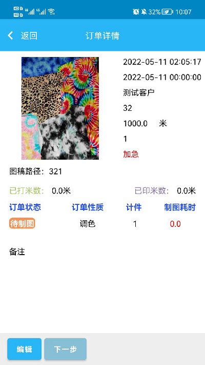 助印app 助印手机版下载