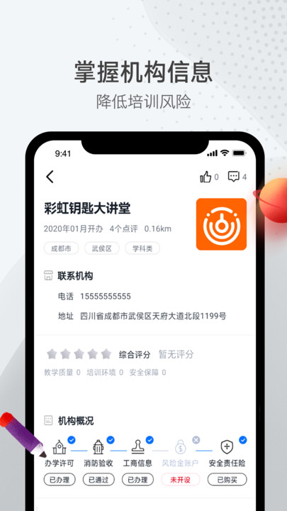 彩虹钥匙app 彩虹钥匙软件下载
