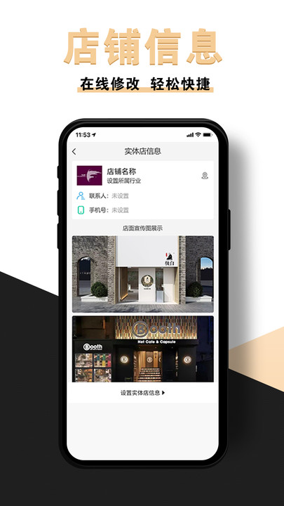 新店商商家版 新店商商家app下载