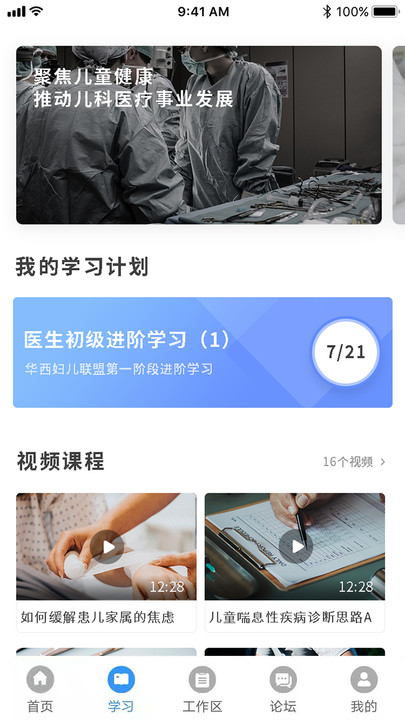 福瑞医疗科技 福瑞医疗app下载