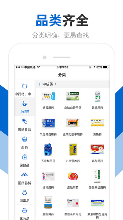 创美e药商城 创美e药下载