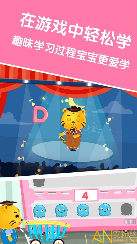 宝宝学英文字母软件 宝宝学英文字母app下载