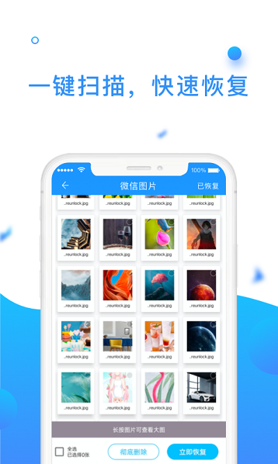 手机数据管理大师app 手机数据管理大师最新版下载