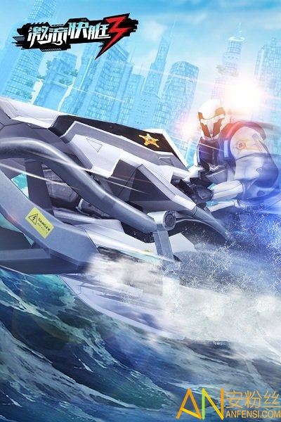 激流快艇3tv版下载